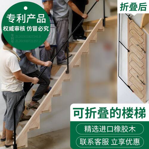 家用实木贴墙折叠楼梯loft隐形伸缩阁楼多踏步定制橡胶木抖音同款