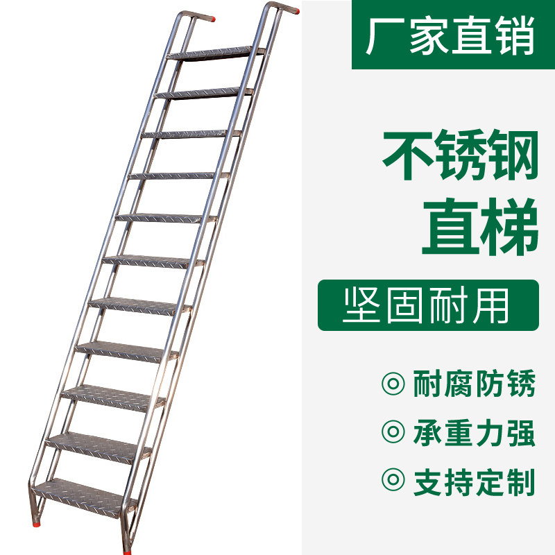 不锈钢直梯室内外阁楼工业登高304消防爬高加厚多功能带扶手包邮