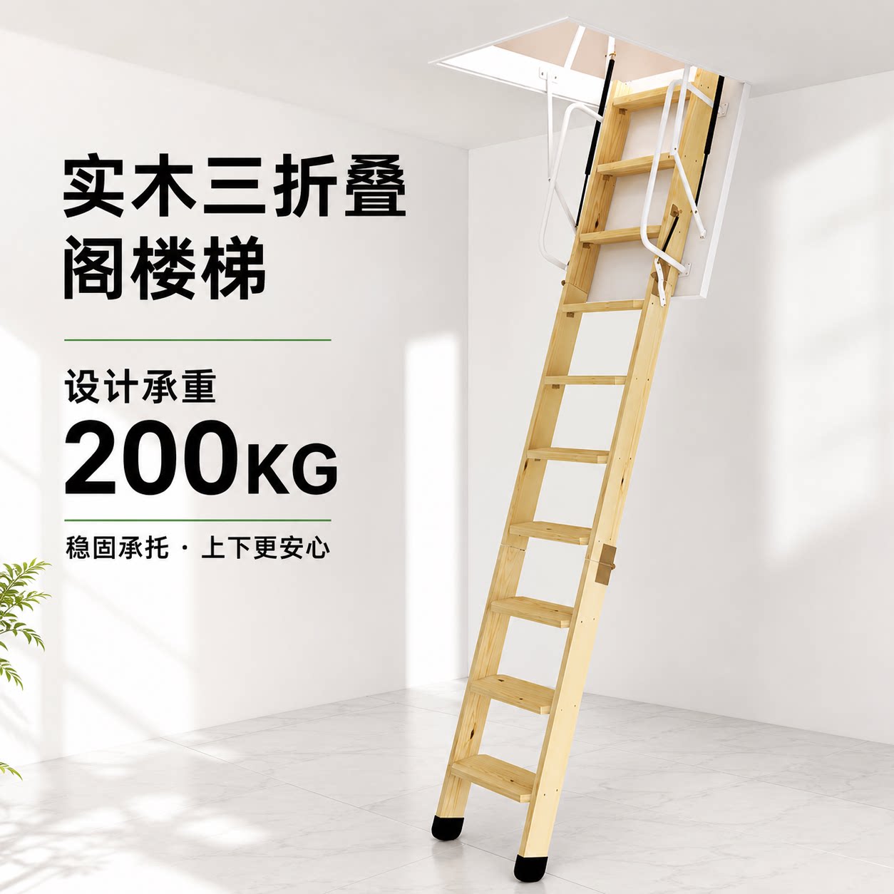 实木三折伸缩隐藏楼梯定制包邮