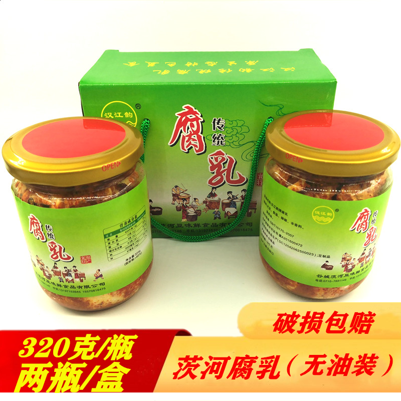 谷城茨河汉江韵下饭豆腐乳襄阳特产自然发酵土特产两瓶装600克