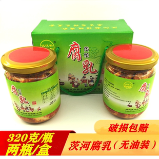 谷城茨河汉江韵下饭豆腐乳襄阳特产自然发酵土特产两瓶装600克