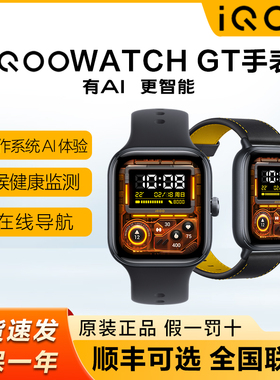 iQOO Watch GT蓝牙esim通讯手表watchgt运动血氧心率iQOO智能手表