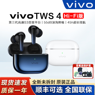 无线蓝牙耳机tws5hifi降噪长续航原装 vivo Fi版 4Hi vivo耳机 TWS