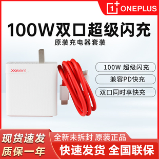 100w充电器Findx6pro一加原装 VOOC超级闪充一加Ace2一加11真我GT2 充电器 100W双口超级闪充充电器套装 一加