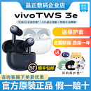 TWS vivo 3e蓝牙耳机真无线tws3e降噪入耳式 超长续航vivo蓝牙耳机