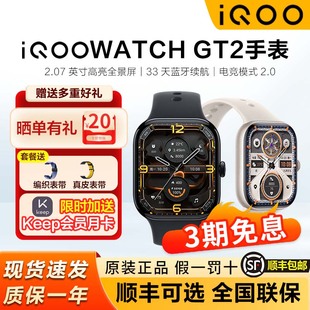 iQOO手表 GT2智能手表watchgt2长续航男女运动手表新品 iQOO Watch