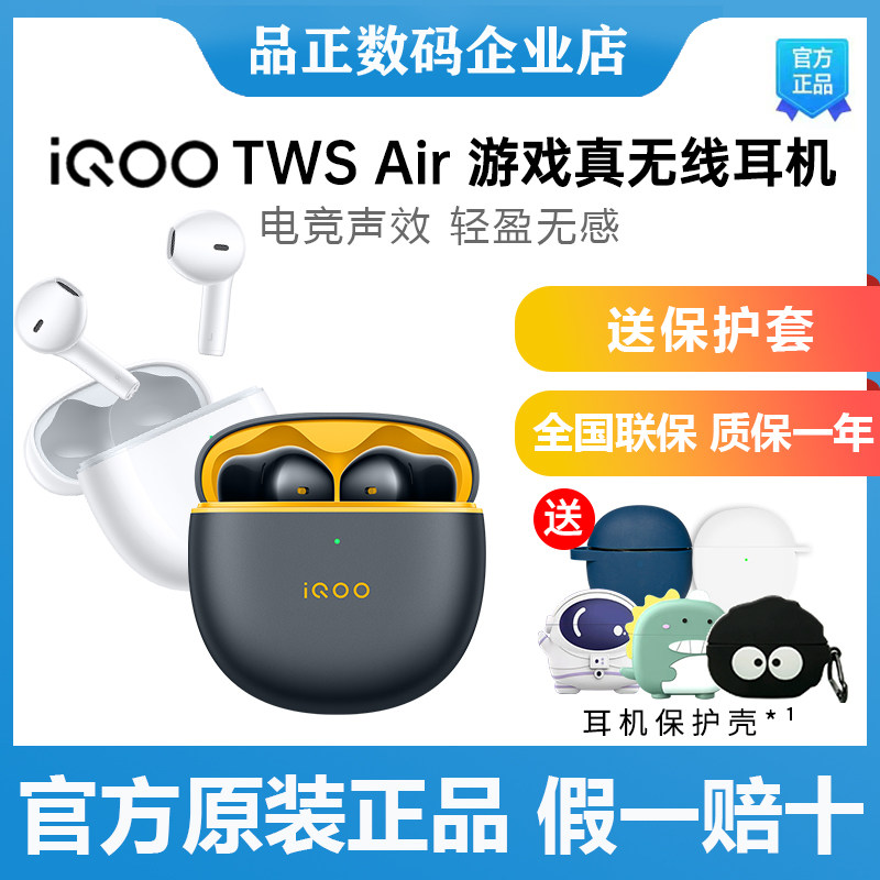iQOO TWS Air真无线蓝牙耳机twsair2半入耳式蓝牙耳机vivotwsair使用感如何?