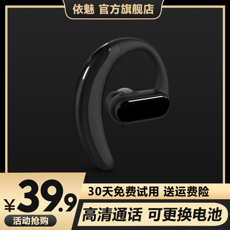 依魅911无线蓝牙耳机单耳入耳挂耳式超长待机续航大电量听歌运动跑步司机开车专用oppo华为vivo安卓苹果通用