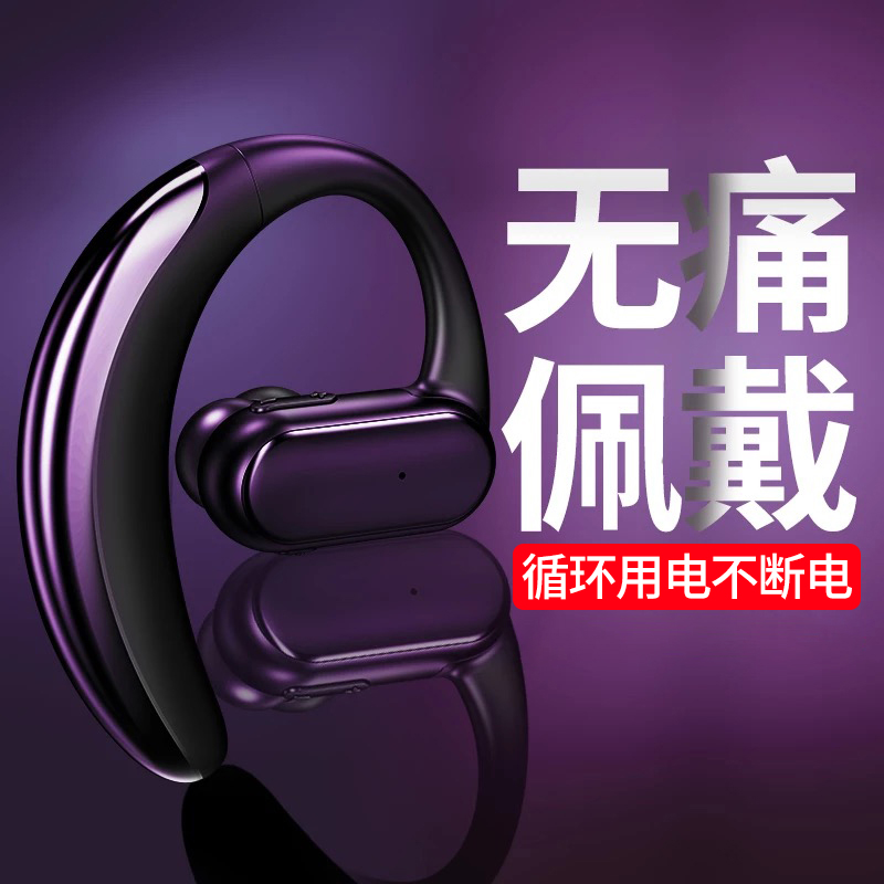 依魅911单耳挂耳式无线苹果耳机(非品牌)