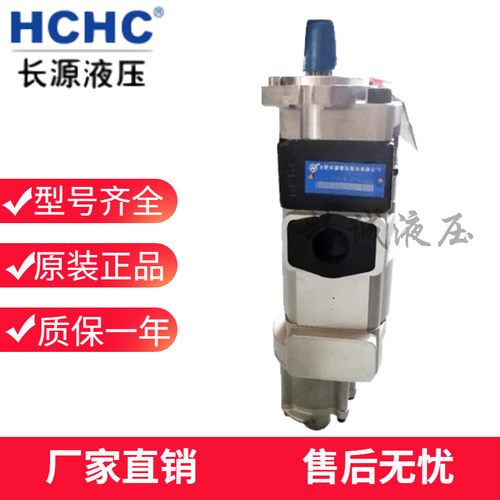 合肥长源液压齿轮油泵三联泵CBHZLNA-G32/F08/A08-AT