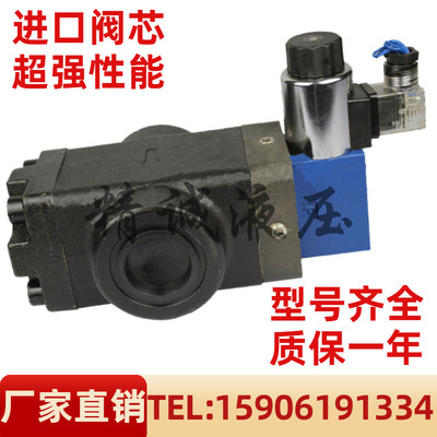 液压电磁液控阀 电磁卸荷阀 DDFY-L20H/L32H/L40H2 DDFY-F50H2