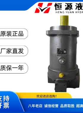 恒源液压泵HA7V160LV2.0RPF00/A7V117/107/80/78/160LV1LPF00/DR