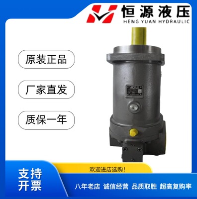 恒源液压泵HA7V160LV2.0RPF00/A7V117/107/80/78/160LV1LPF00/DR