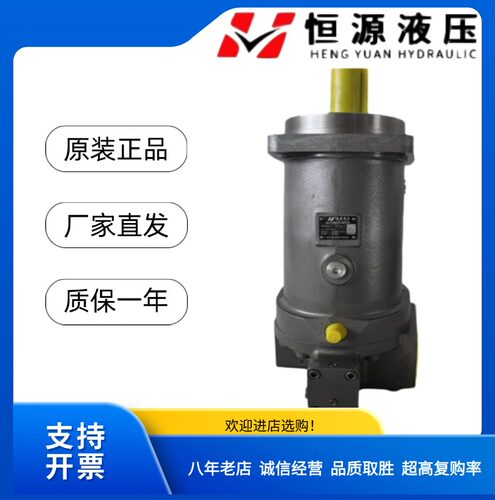恒源液压泵HA7V160LV2.0RPF00/A7V117/107/80/78/160LV1LPF00/DR