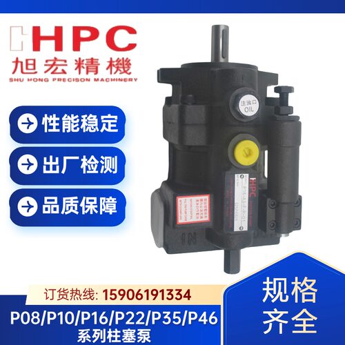 台湾旭宏柱塞泵P08/P16/P22/P36-A0/A1/A2/A3-F-R-01注塑机液压油