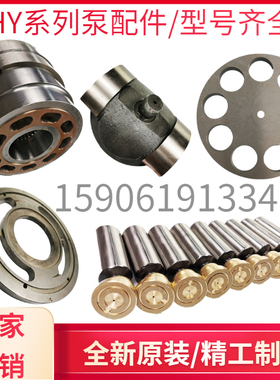 恒源津达内外套HY10.16.25.32.40.45.63.71.M/S/Y-RP柱塞泵配件