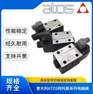 SDHE/SDHI-0713/0711/0710 14/0631/2 23 DC 10S阿托斯atos电磁阀