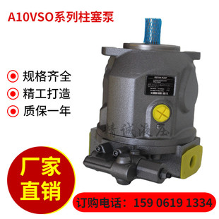 140DR 轴向柱塞泵 100 31R A10VSO18 PPA12N00液压油泵