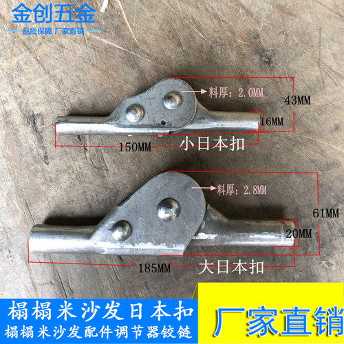 45度90度180度小日本扣角度调节器懒人沙发床榻榻米折叠铰链配件