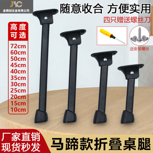 可折叠桌腿支架长款便携户外折叠