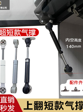 液压超短款上翻门极简铝框玻璃门木门气撑杆橱柜书柜门上翻气压杆