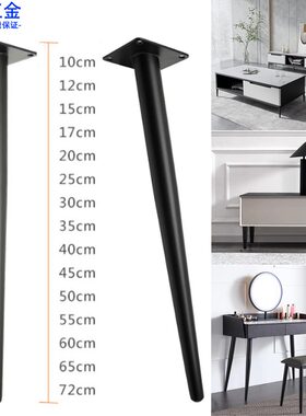 桌子腿茶几沙发餐桌办公桌腿浴室电视柜脚支撑腿桌脚支架凳子椅腿