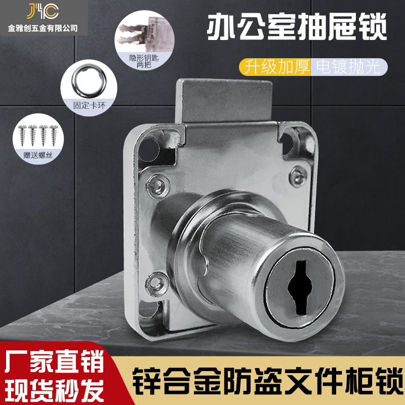 家用柜锁家具锁床头锁