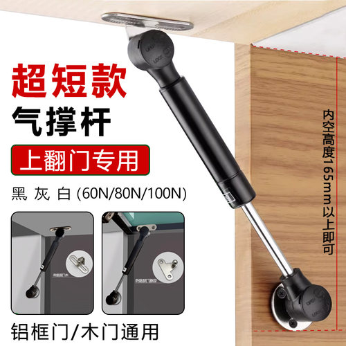 迷你超短款铝框门气撑杆极简玻璃柜门液压杆上翻支撑杆气动杆