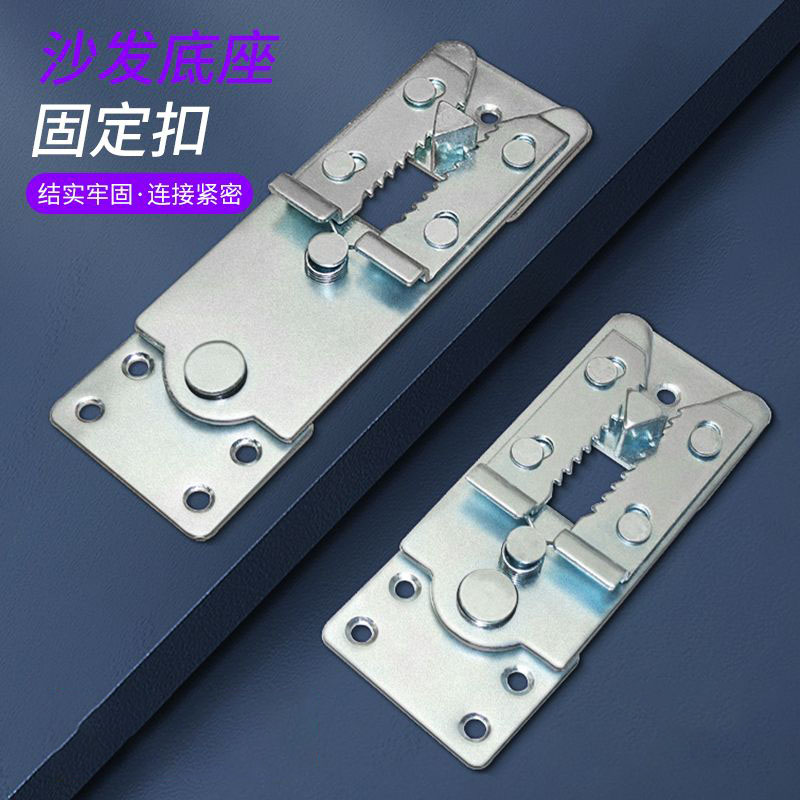 沙发组合插扣家具组合固定件连接件挂件三角连接扣底座鳄鱼嘴铰链