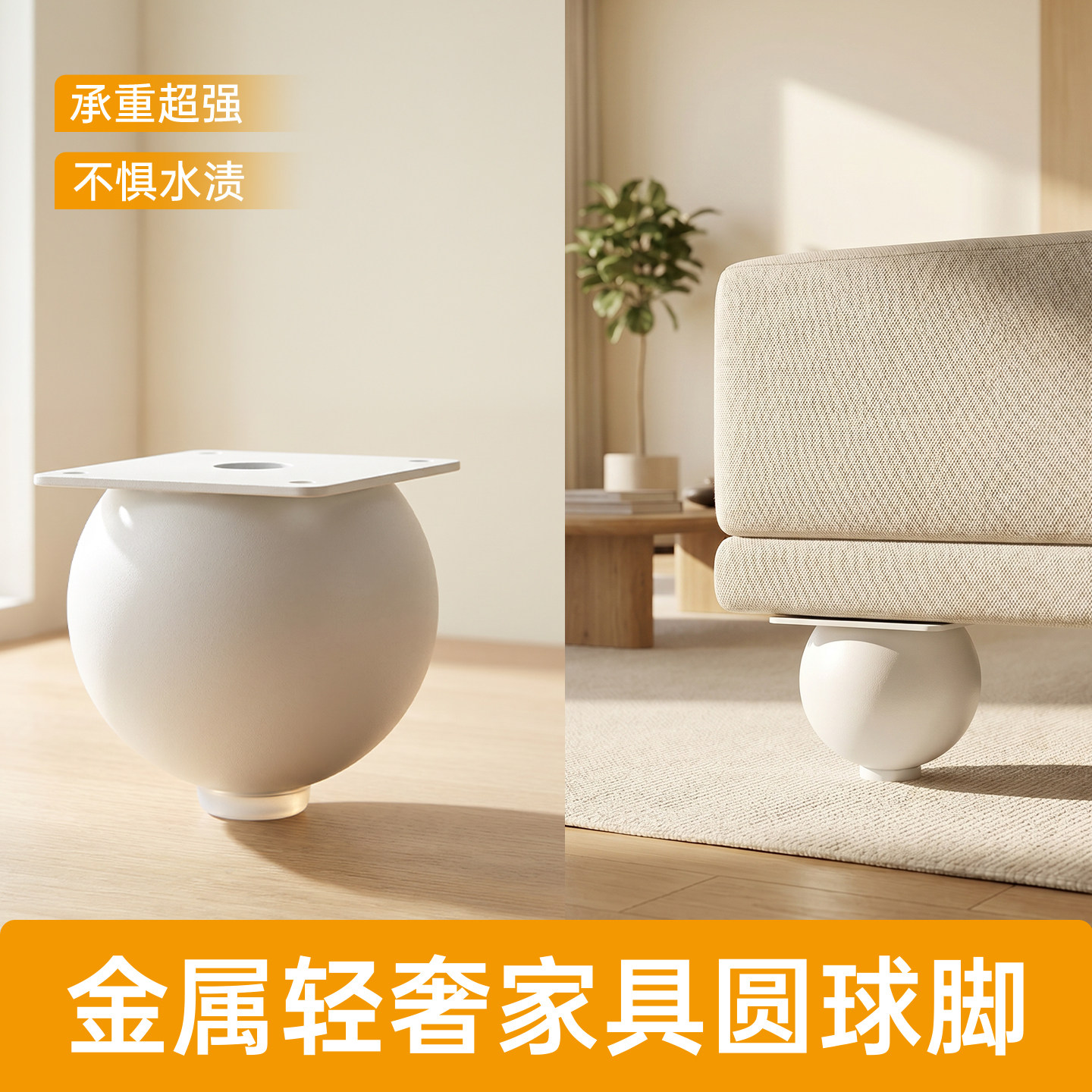 轻奢沙发脚床头柜金属家具脚圆球
