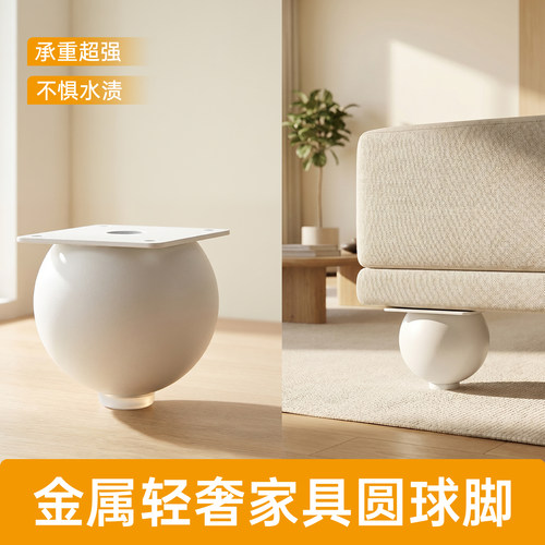 轻奢沙发脚床头柜金属家具脚圆球