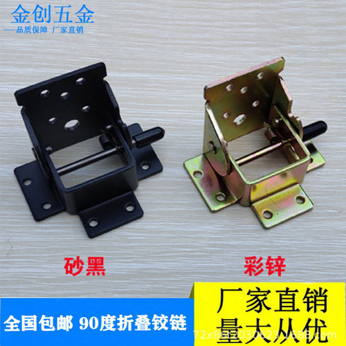 日式关节铰90度自锁折叠铰链合页茶几沙发床桌脚腿家具五金配件