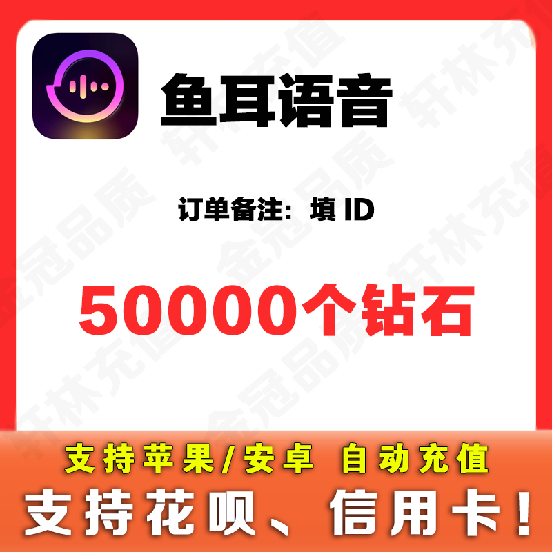 【无需密码】50000个【id写订单备注内】