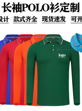秋冬翻领带边长袖POLO衫