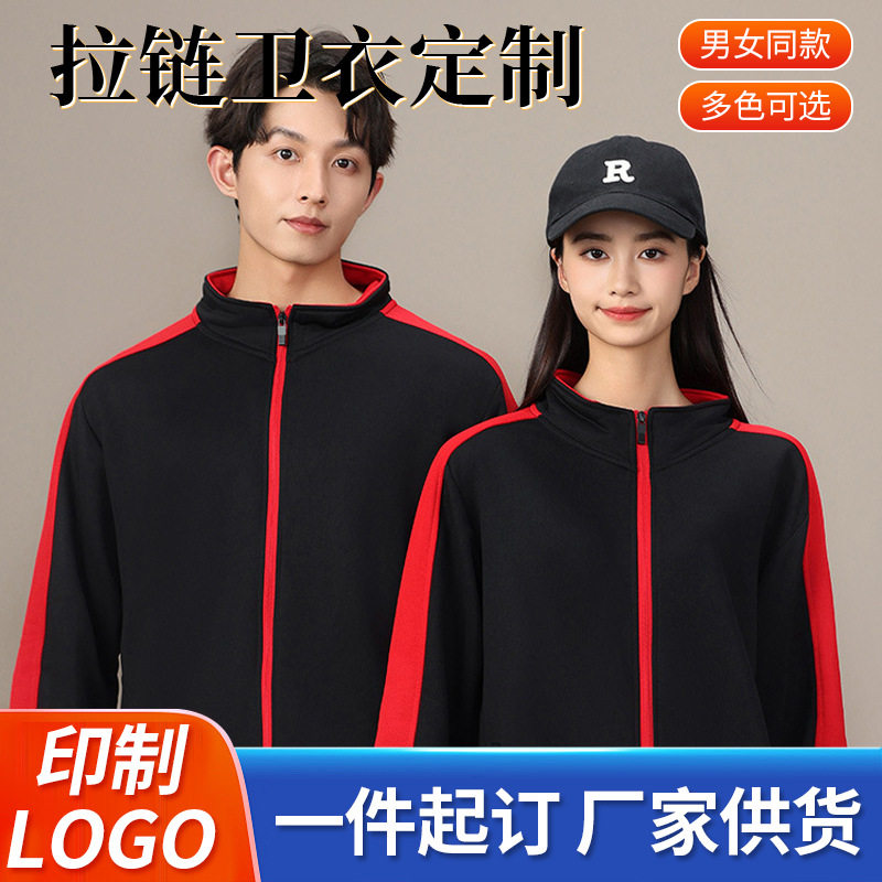 间条长袖卫衣拉链款秋冬团服图片