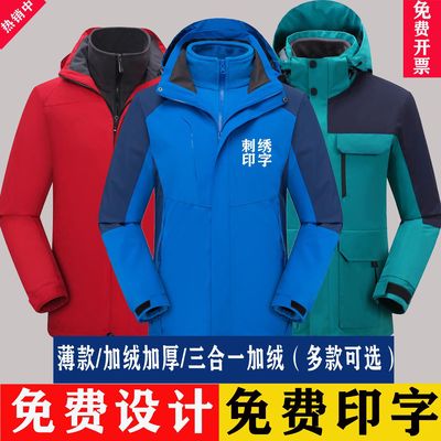 冲锋衣定制印字logo户外