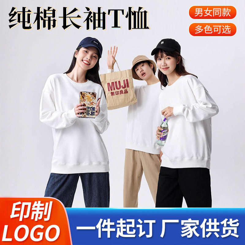 360g纯棉卫衣柔绒棉圆领套头图片