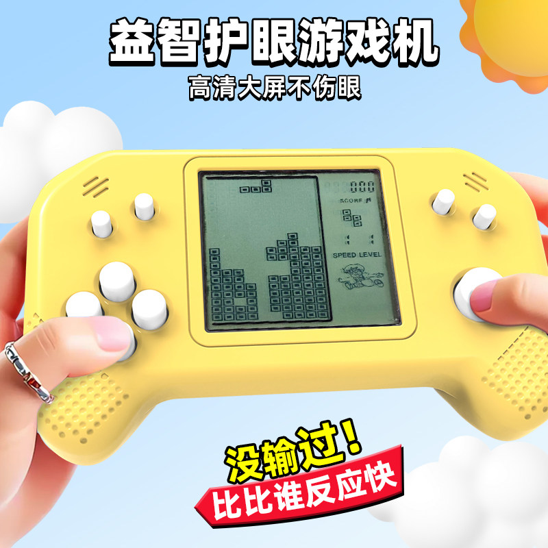 俄罗斯方块游戏机玩具大屏掌机童年经典儿童益智掌上贪吃蛇2026款