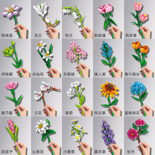 积木花拼装玩具永生花创意拼图