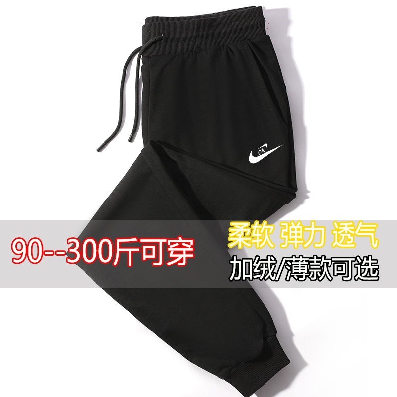春秋夏季加肥加大码运动裤子男束脚卫裤胖子宽松弹力小脚休闲长裤
