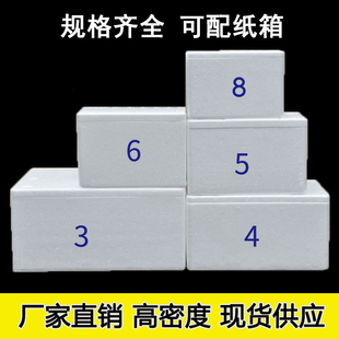 可定制（6套一组果）邮政4号泡沫箱套装泡运沫盒子5水斤输箱保温