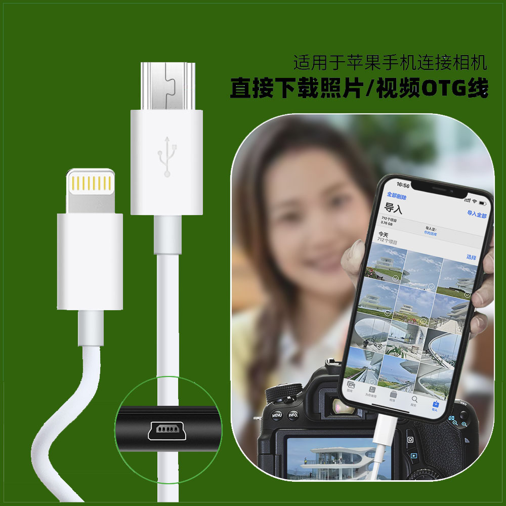 适用于苹果手机连接佳能IXUS卡片CCD相机OTG转接头60 70 100 130 220 200 210IS内存读卡器直传器数据线