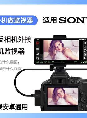 适用于苹果索尼连苹果取景监视器线a7c a7m3m4 a7r3r4 a7s3 zve10