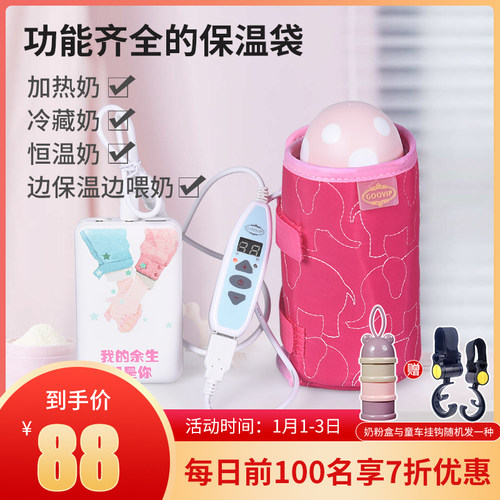 goovip奶瓶通用usb智能调温奶器