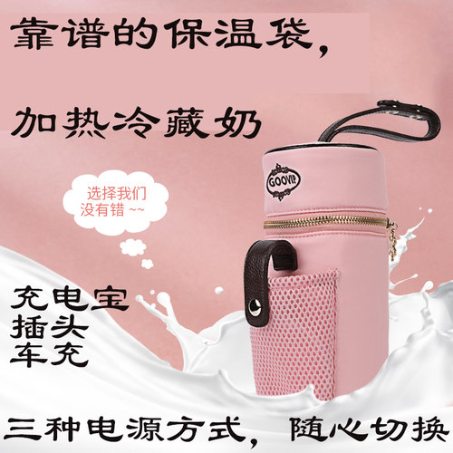 goovip智能调温便携车载热销奶瓶
