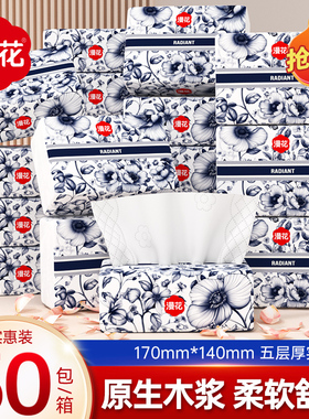 漫花大包国风抽纸加大加厚学生家用实惠装整箱面巾纸餐巾纸卫生纸