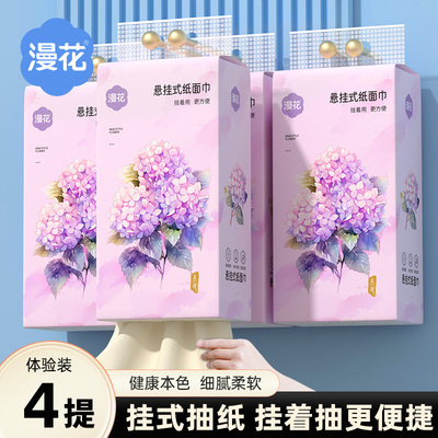 漫花大包悬挂式抽纸整箱餐巾纸家用实惠装厕纸卫生纸巾