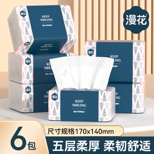 漫花纸巾抽纸家用实惠装整箱餐巾纸大尺寸卫生纸批发面巾纸抽dd4