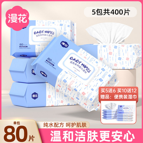 婴儿湿巾漫花手口专用
