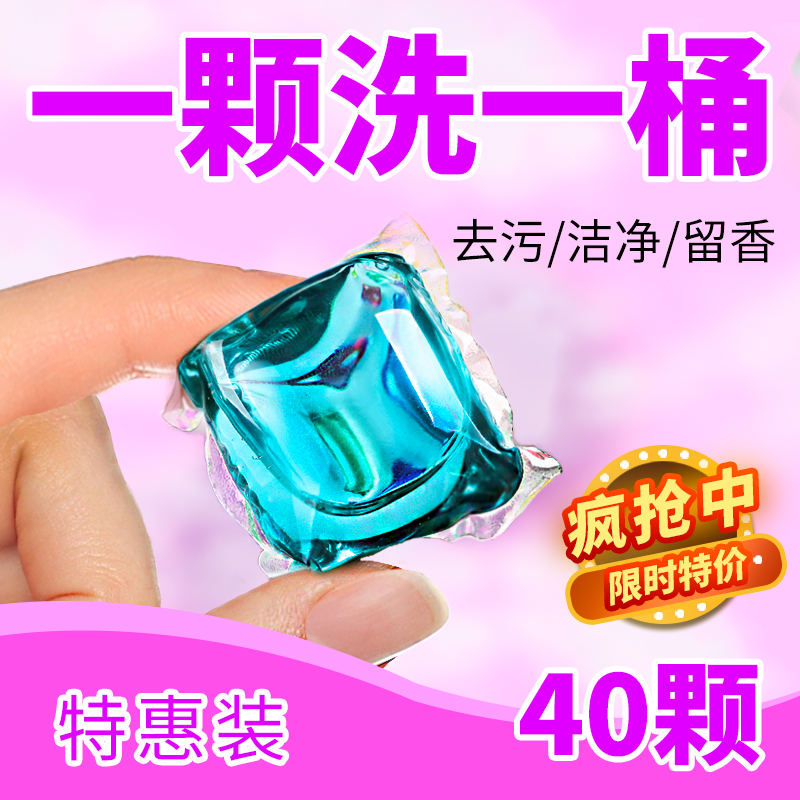 漫花洗衣凝珠香水型持久香味护理球液洗衣服除菌除螨留香珠家庭装